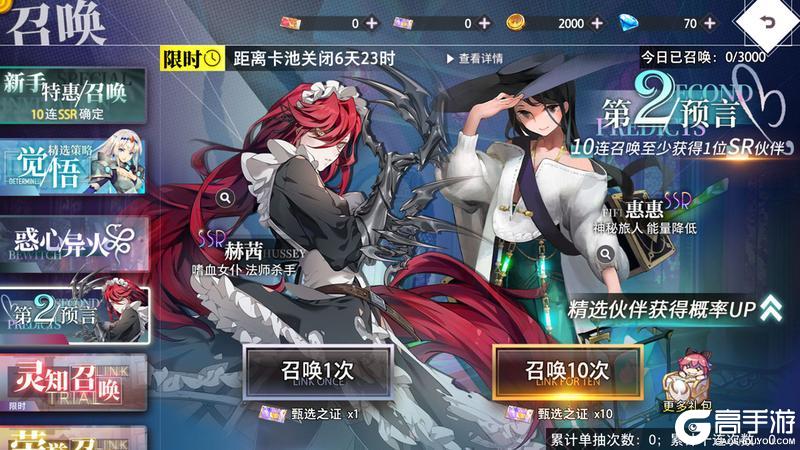 《梦的第七章》限时活动星光应援 SP只影·赫茜复刻