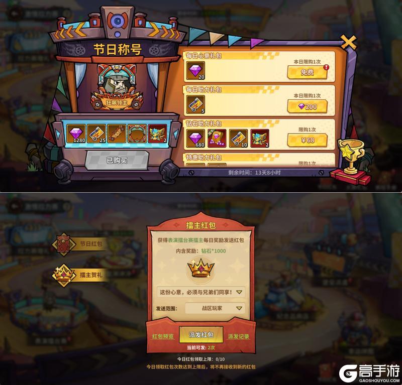 《进击的堡垒》【活动预告】竞速狂欢！激情拉力赛轰鸣开赛