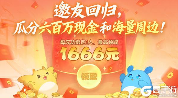 《梦幻西游》2026年03月25日维护公告