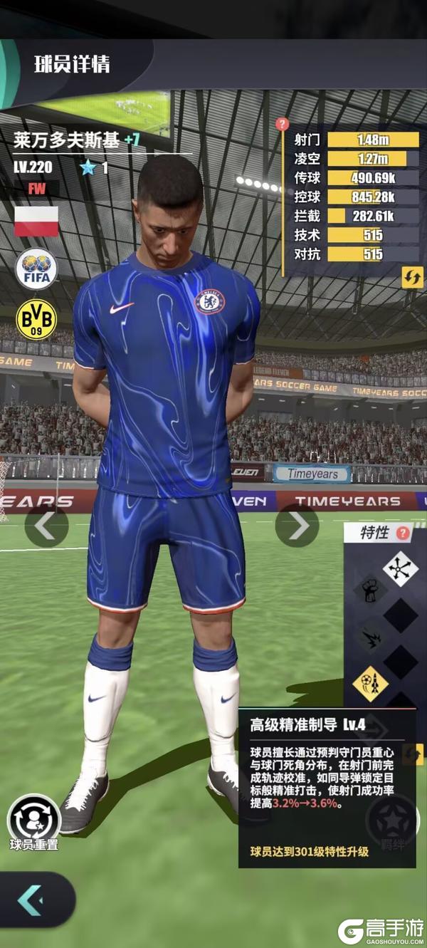 《足球决》新手球队推荐：大黄蜂——多特蒙德