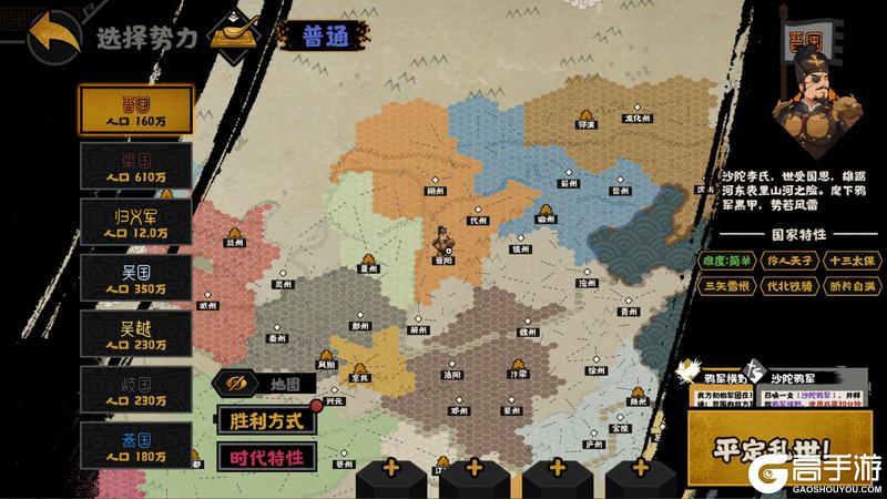 《无悔华夏》【剧本详解】梁、晋、唐、吴越、归义军等13个势力即将上线!