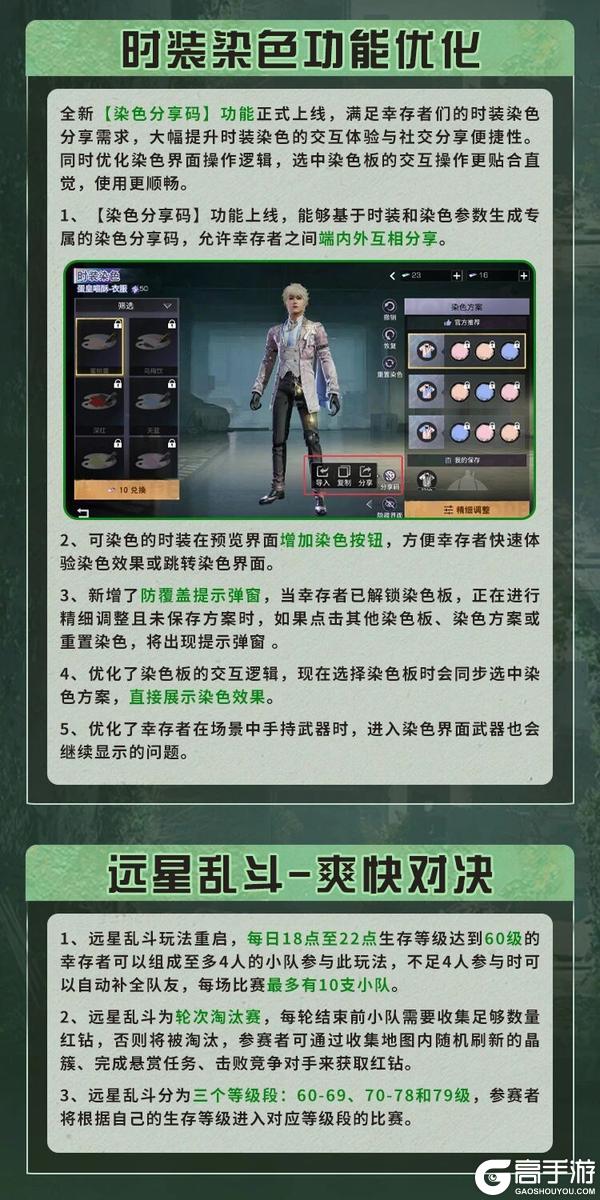 《明日之后》简单生存专服3月19日更新公告