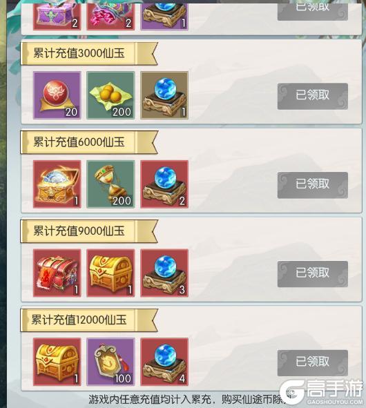 《无极仙途》【活动前瞻】清明时节雨纷纷，修仙送礼暖人心！