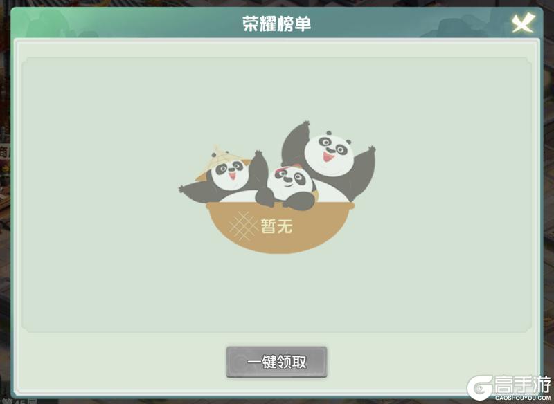 功夫熊猫神龙大侠