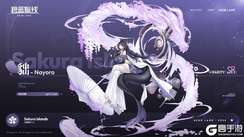 《碧蓝航线》舰船新增「貀」丨咦？手感酥酥麻麻的？难道又漏电了吗……