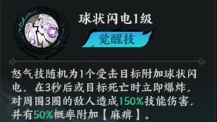 《百战群英》武将攻略：「左慈」技能&实战搭配详解