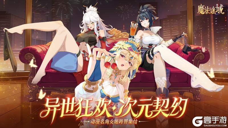 定档3月31日!《魔法迷域》全平台首发预约开启