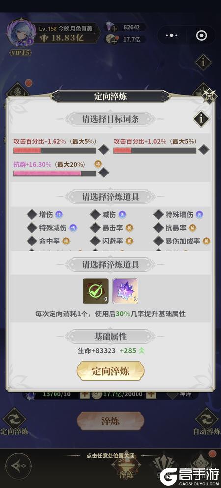 决斗学院神坛玩法全解析