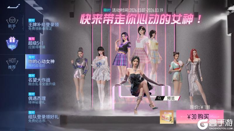 《王牌竞速》王牌「心动女神季」来袭这对我的眼睛很好