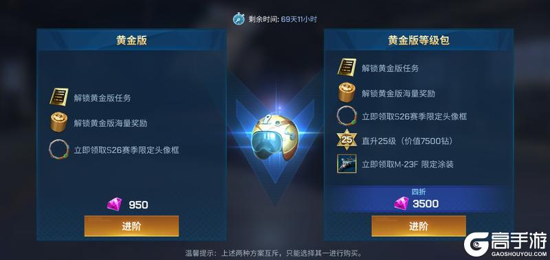 《现代空战3D》金头盔S26赛季 | 三款全新涂装登场