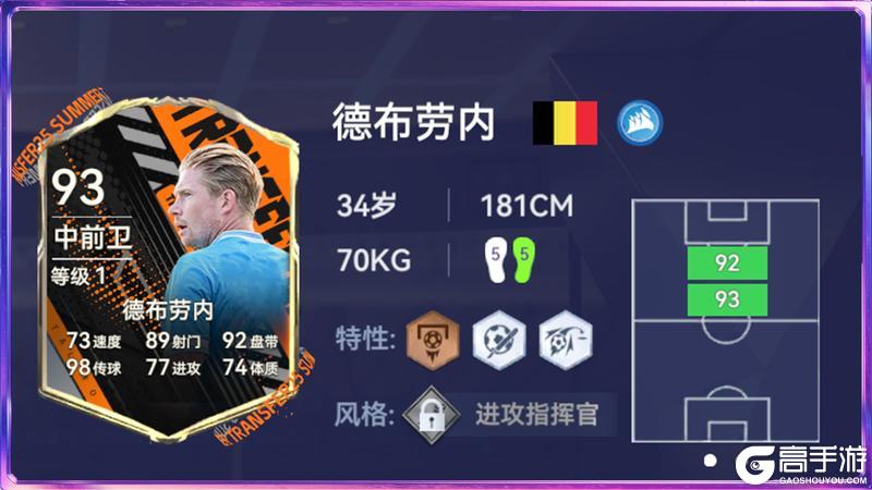 《最佳球会》全新球员风格系统指南发布!代表性球员抢先看!