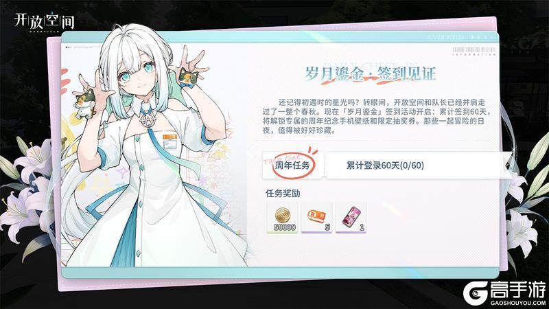 《开放空间》周年预告丨岁月鎏金·签到见证