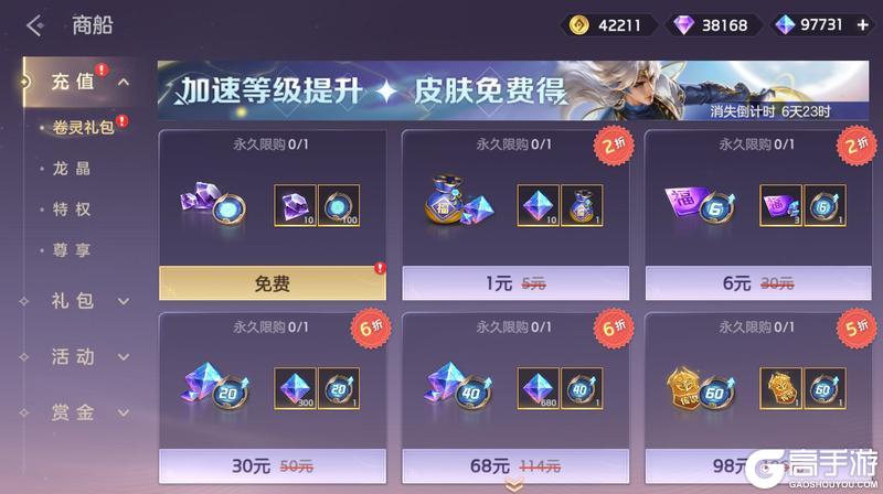 《曙光英雄》3月6日更新公告