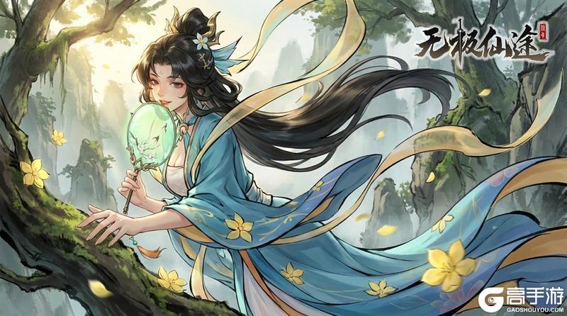 《无极仙途》【活动前瞻】植树节活动预告：春意盎然，仙树悟道（内含礼包码）