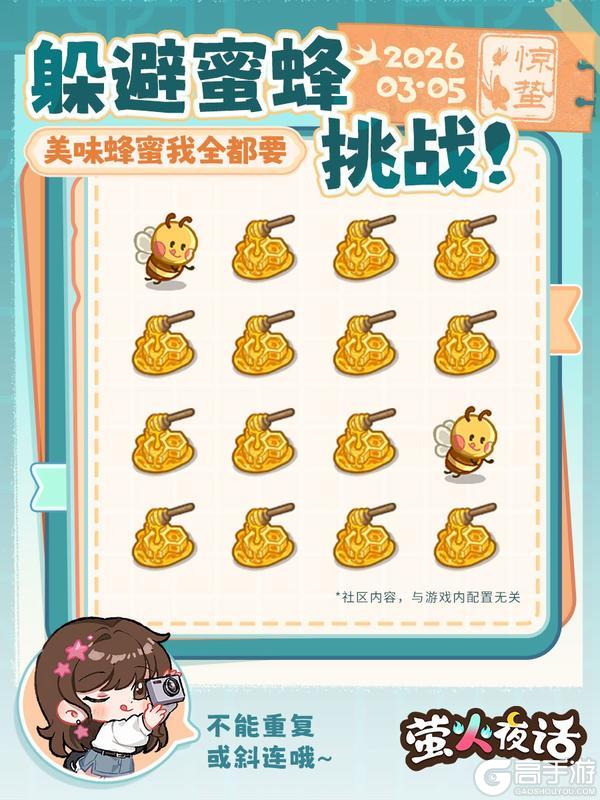 《萤火夜话》惊蛰始万物生