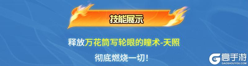 《荒野行动》宇智波佐助的联动超凡军需即将上线！