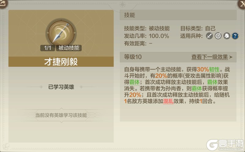 《世界启元》孙尚香返场！全新璀璨技能同步登场！