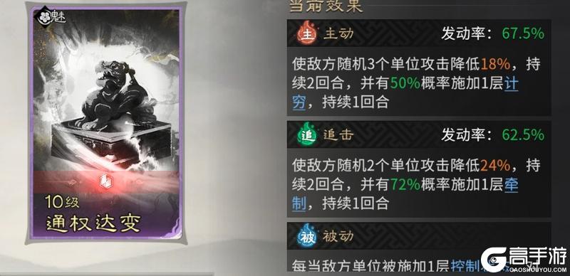 《三国：天下归心》智弈天机牵星斗 权谋一动定山河