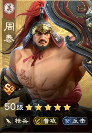 《偃武》武将攻略：武将「黄盖」强度评测及阵容推荐！