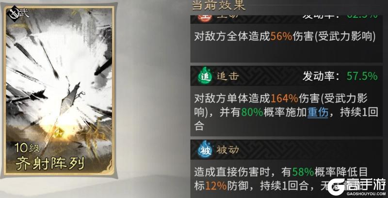 《三国：天下归心》魏王擎立固山河 江东双刃断敌疆