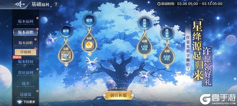 《奥奇传说》3月6日更新公告-女神节版本前瞻开启！