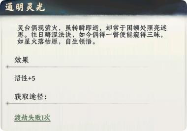 大道仙途新手开荒指南