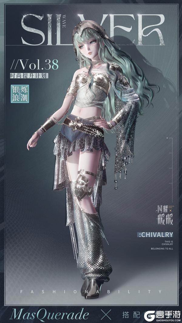 《闪耀暖暖》【时尚提升计划第38册】银烁浪潮,即将开启 | 3月9日更新