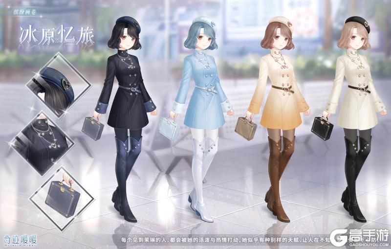 《奇迹暖暖》【新章节】主线章节更新 繁星与荒沙的宫廷