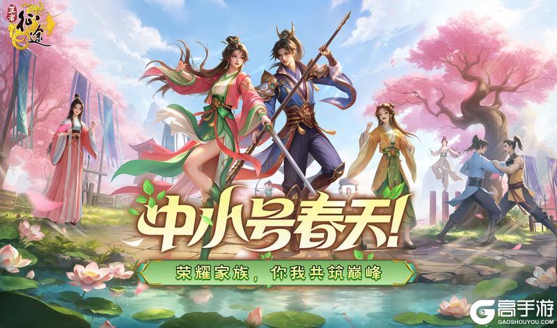 《王者征途》爽拿福利！中小号春天3月13日隆重开启！