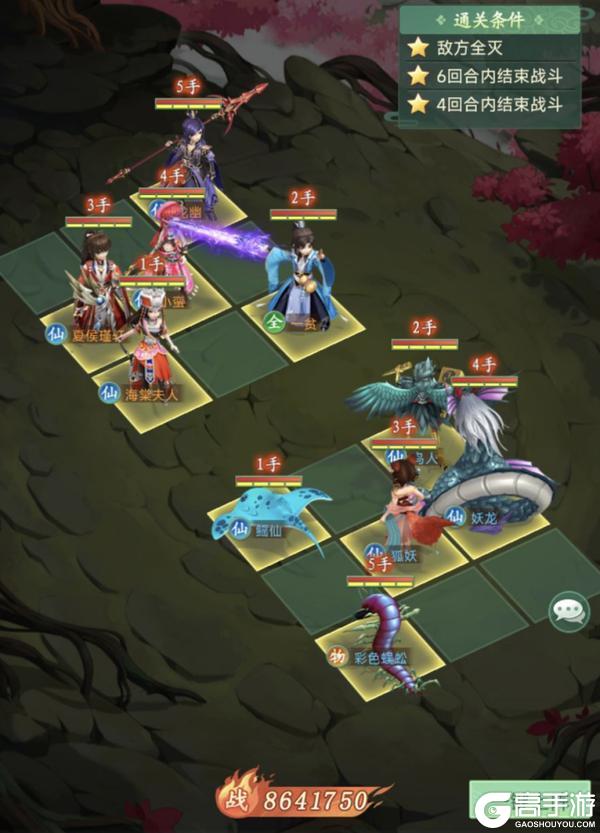 《仙剑奇侠传：新的开始》小妖闹元宵-第三阶段