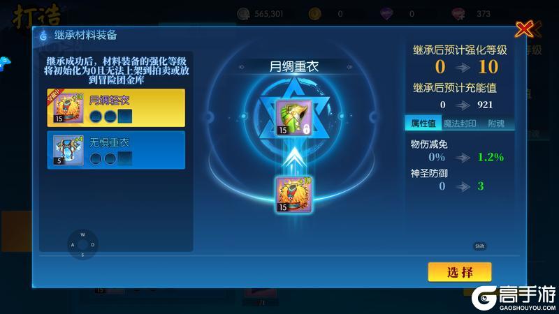 新手攻略！《耀世格斗》「强化系统」规则&特色介绍 ！