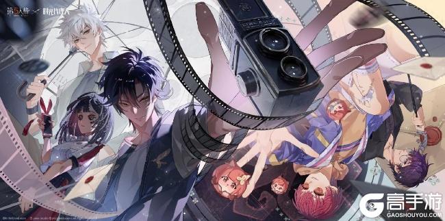 定格重逢！第五人格×时光代理人联动今日返场！