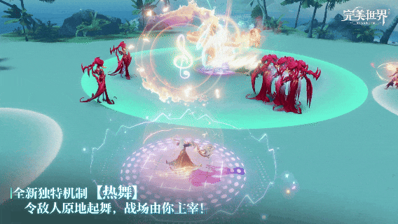 《完美世界》版本爆料丨妖族新职业「鸣音」技能爆料：可C可辅的团队万金油