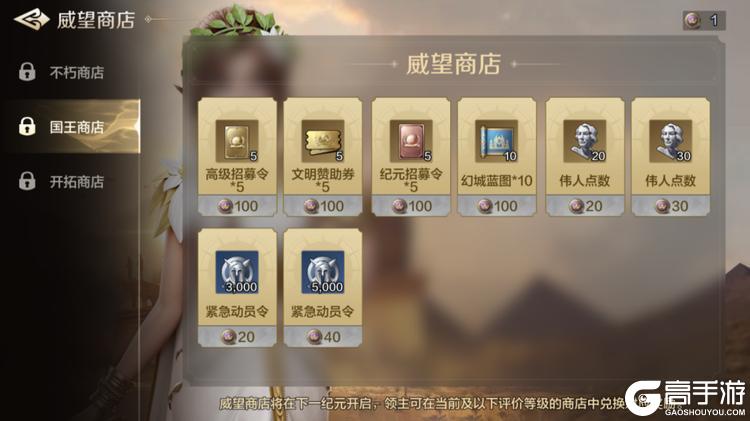 《世界启元》无限纪元「陨火燃天」第一批次结算预告