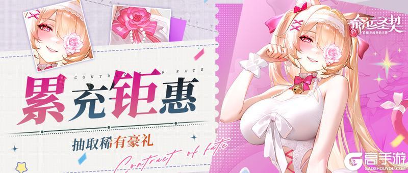 《命运圣契》星雨祈愿来袭！获取司思、裂空战斧等好物！