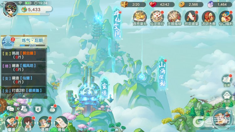 武道破天--游戏评测--其它玩法