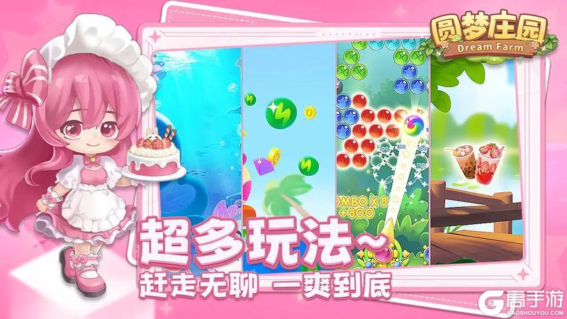 《圆梦庄园》内测正式开启！限定好礼免费拿