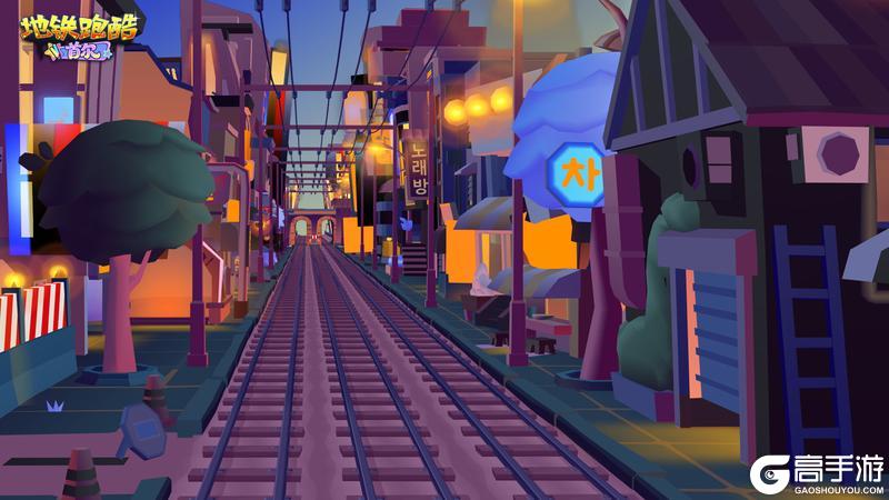 《地铁跑酷》【地铁电台】灯光已就位,潮流舞台即将开启