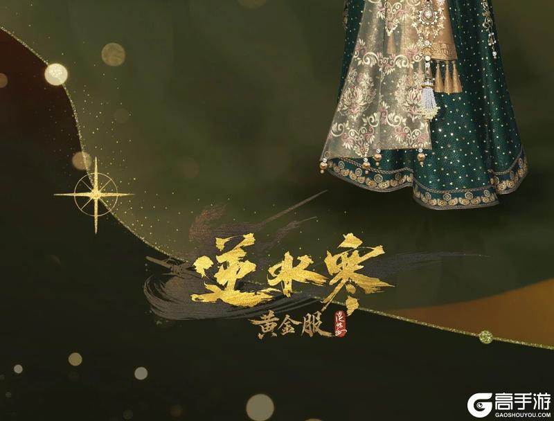 《遇见逆水寒》幻形羽翼祥瑞现世，天使与恶魔的双面风华！