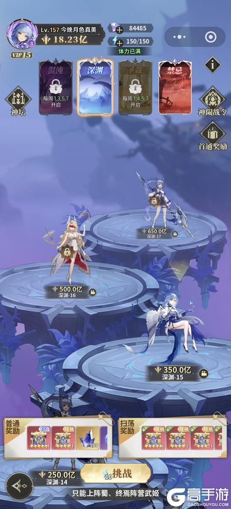 决斗学院神坛玩法全解析