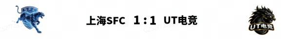 《实况足球》副班长爆冷掀翻领头羊NBD后来居上榜首连周易主