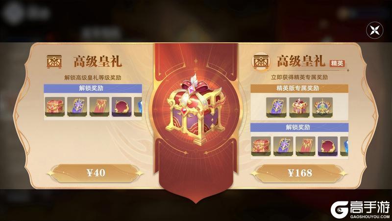 《斗罗大陆:猎魂世界》活动公告 | 「天斗皇礼」活动即将上线,战令开启,皇礼来袭!