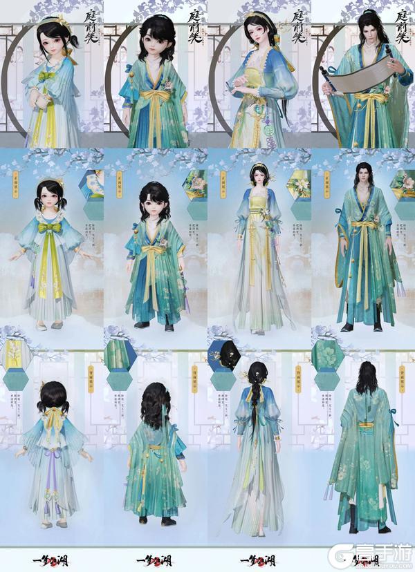 《一梦江湖》平行服 | 花朝节时装唯美上新！