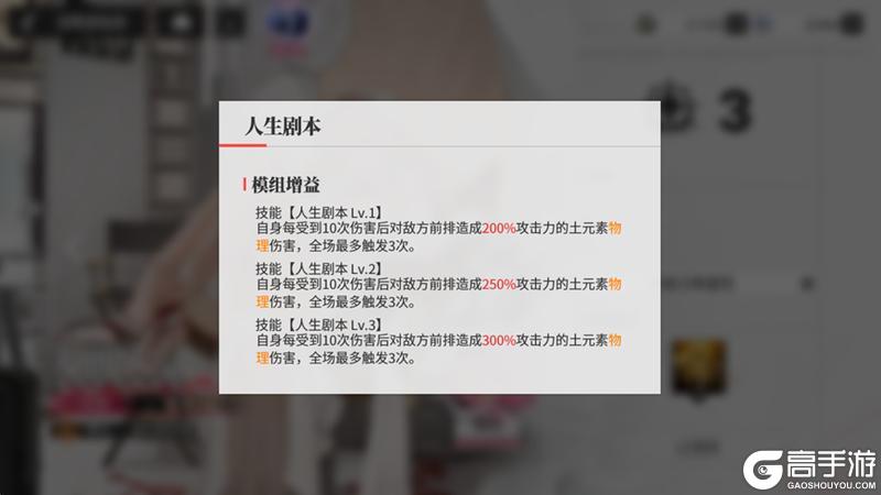 《绯色回响》「朱丽叶」进阶测评
