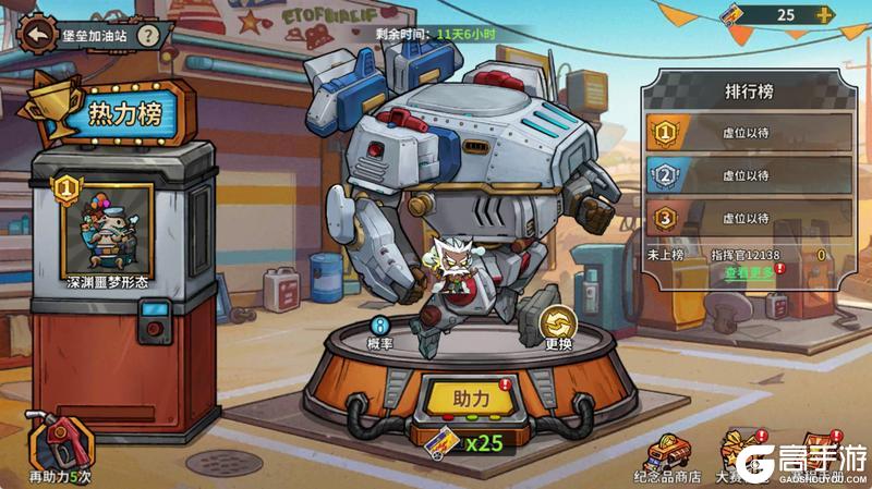 《进击的堡垒》【活动预告】竞速狂欢！激情拉力赛轰鸣开赛