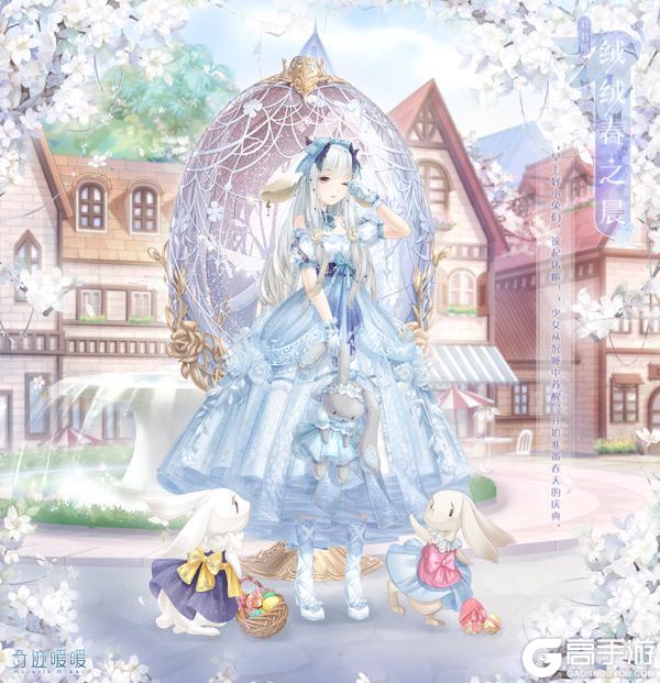 《奇迹暖暖》【新套装】奇渊之屿充值馈赠 奇渊之船限时启航