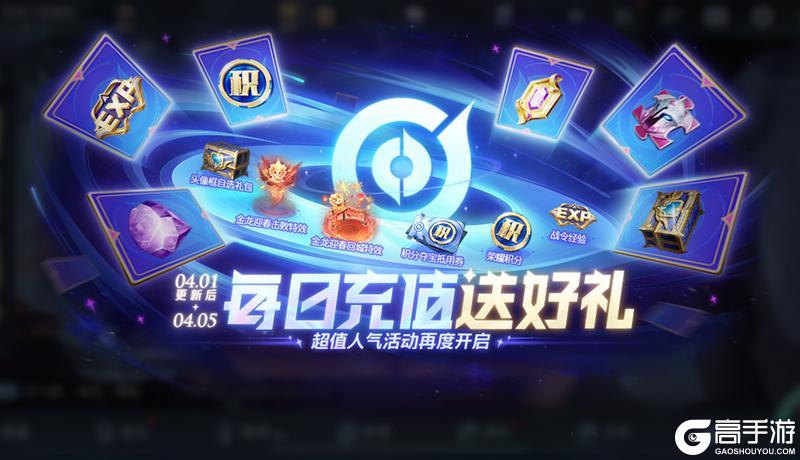 《王者荣耀》S43“陌上相逢”新赛季，元流刺客、小屋农场、精彩福利等你来