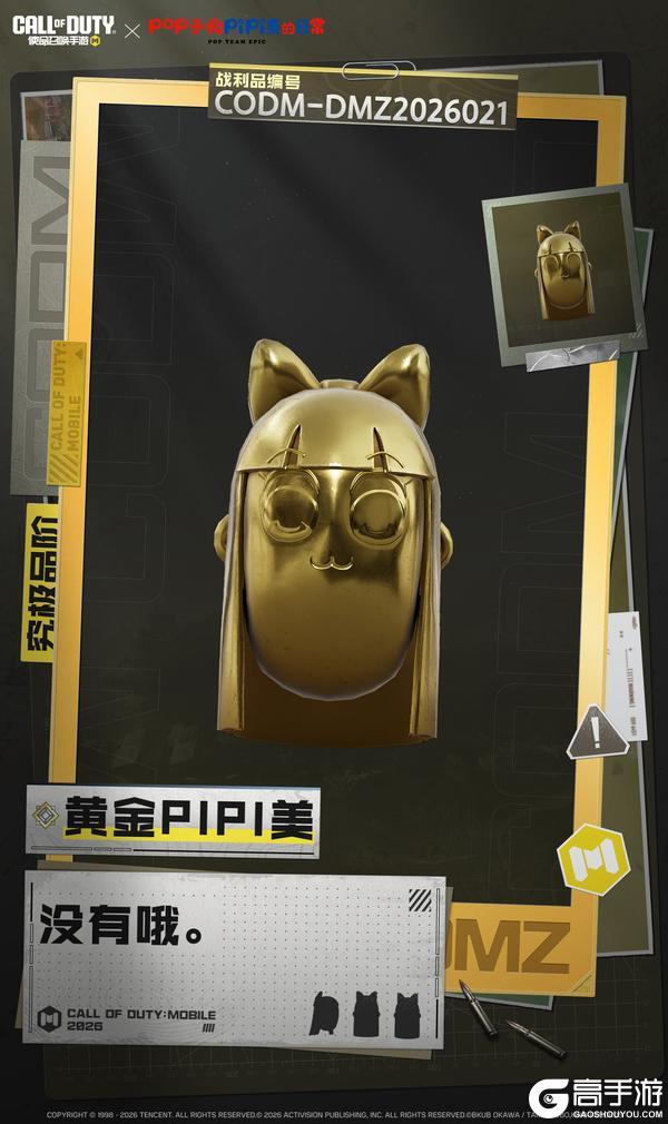 《使命召唤手游》泥嚎!有看见我的 究——极 大脑袋吗?