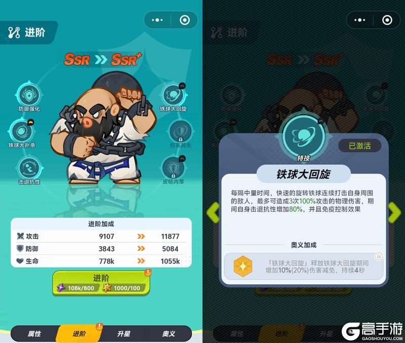 最强斗王前期SSR格斗家强度榜与阵容搭配指南