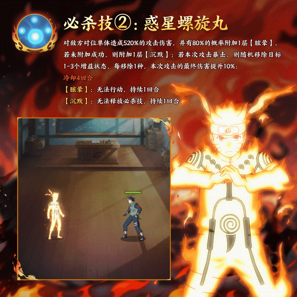 《火影忍者:木叶高手》新忍揭秘—漩涡鸣人「掌控九尾之力」强势登场!